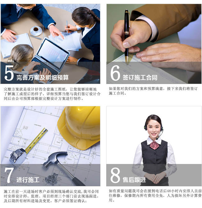 1、確認施工造價 ? 2、簽訂施工合同 ? 3、交納合同定金 ? 4、確定開工時間 ? 5、施工員現(xiàn)場交底 ? 6、交納施工首付款 ? 7、水電進場 ? 8、木工瓦工進場 ? 9、中期驗收 ? 10、油漆工進場 ? 11、交納二期款 ? 12、收尾安裝 ? 13、竣工驗收 ? 14、進入質(zhì)保階段